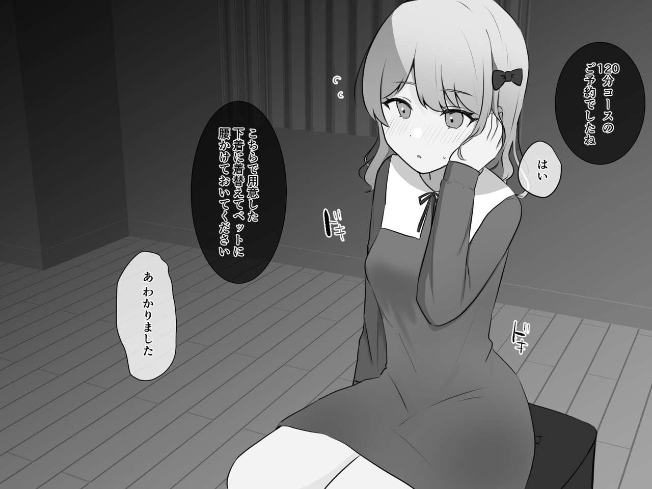 不感症治療クリ責めマッサージ page 8 full