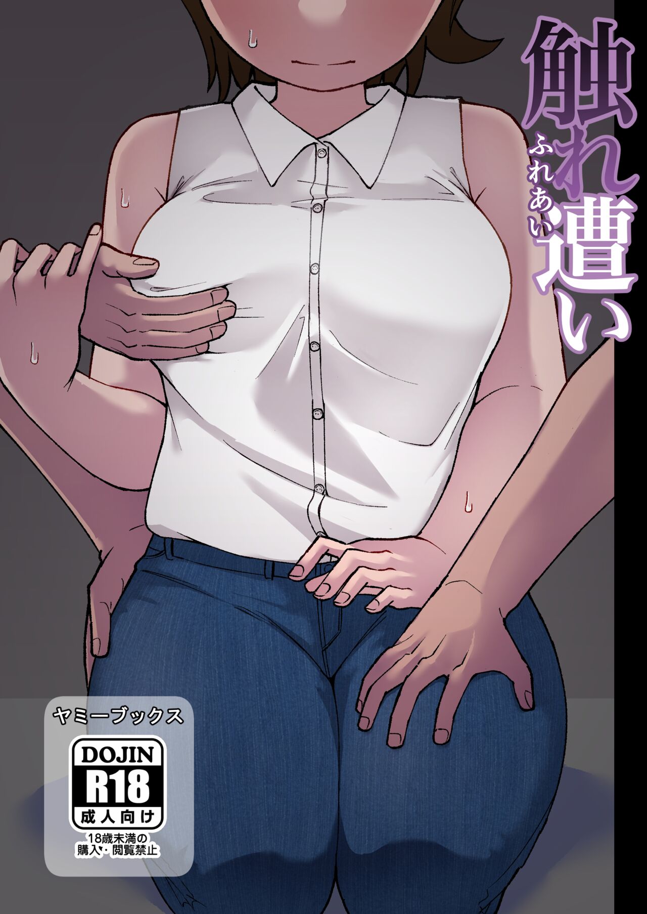 Fure Ai page 1 full