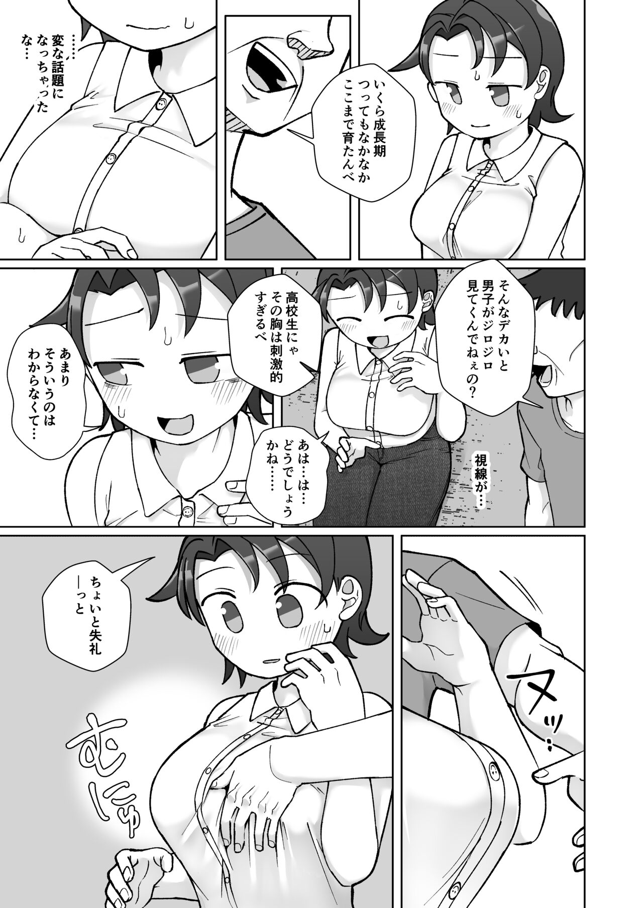 Fure Ai page 10 full