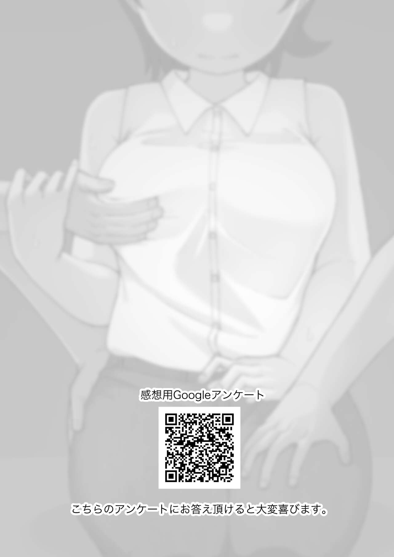 Fure Ai page 4 full