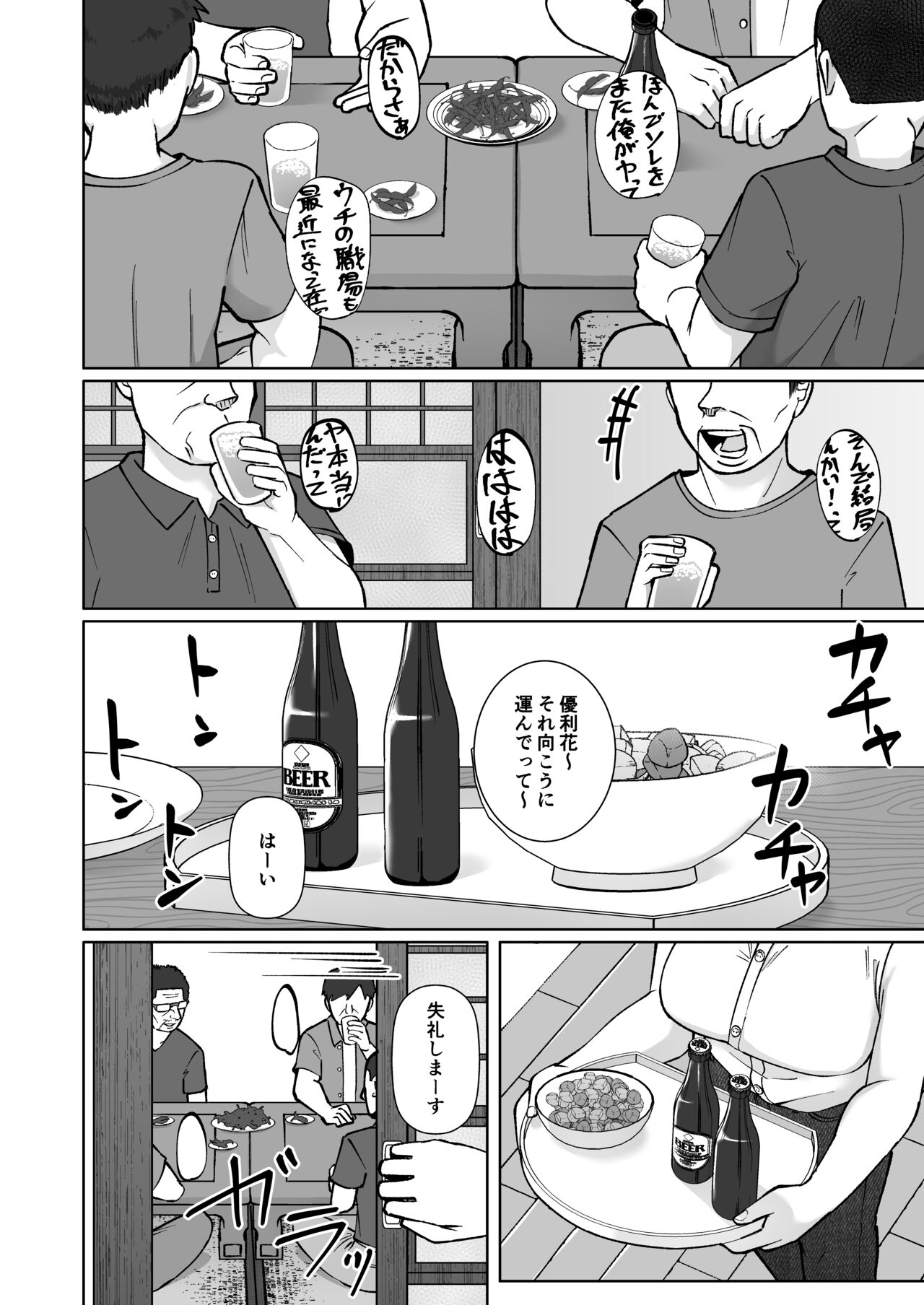 Fure Ai page 5 full