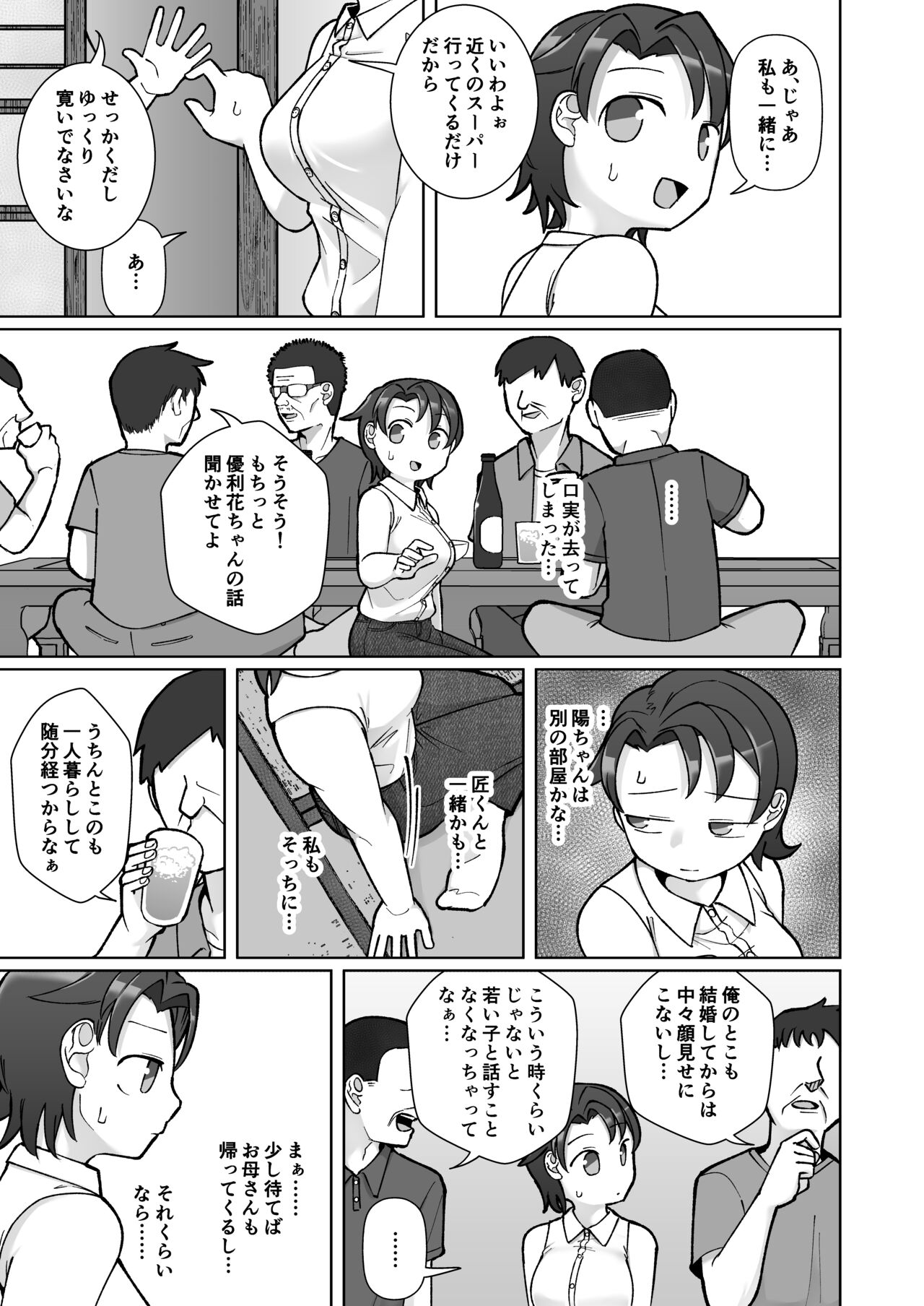 Fure Ai page 8 full