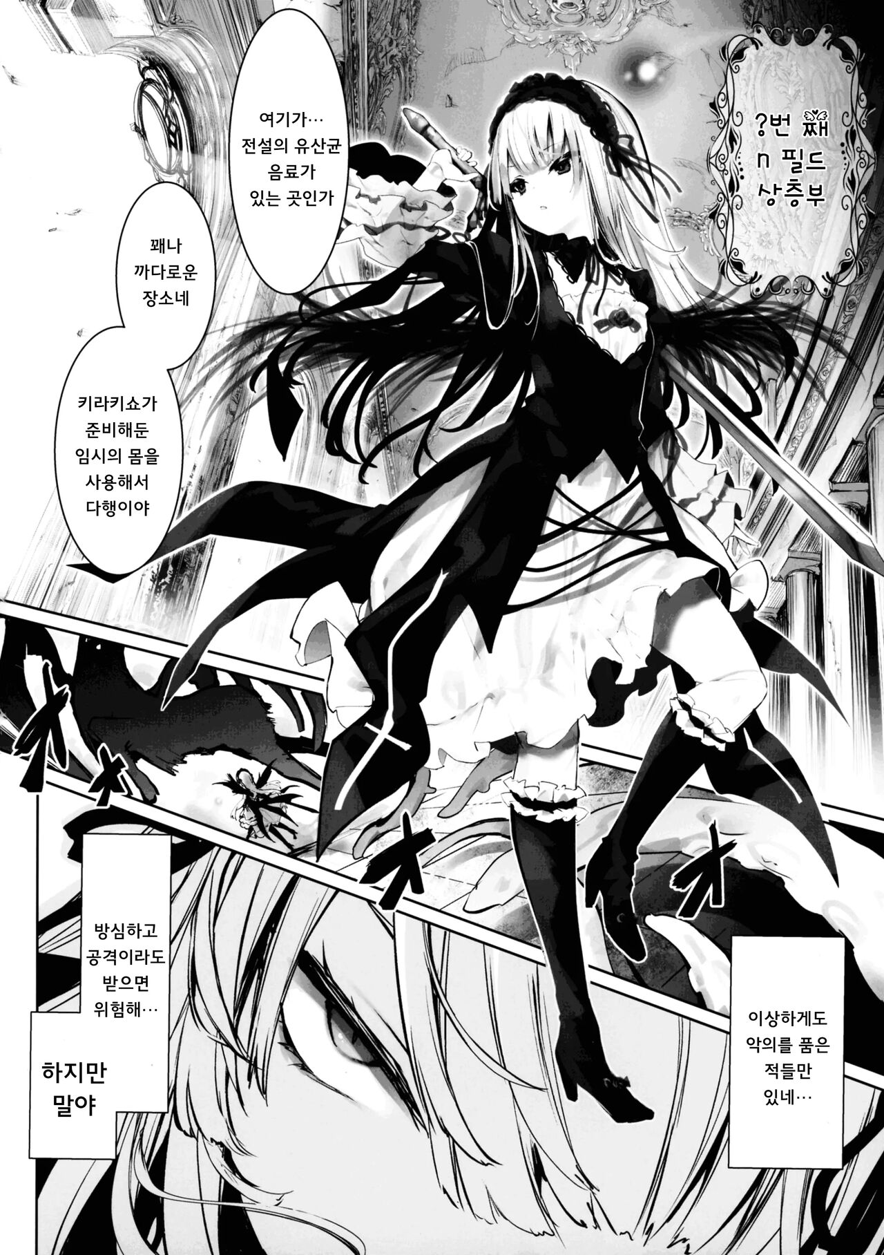 Nyuusankin Trap page 4 full