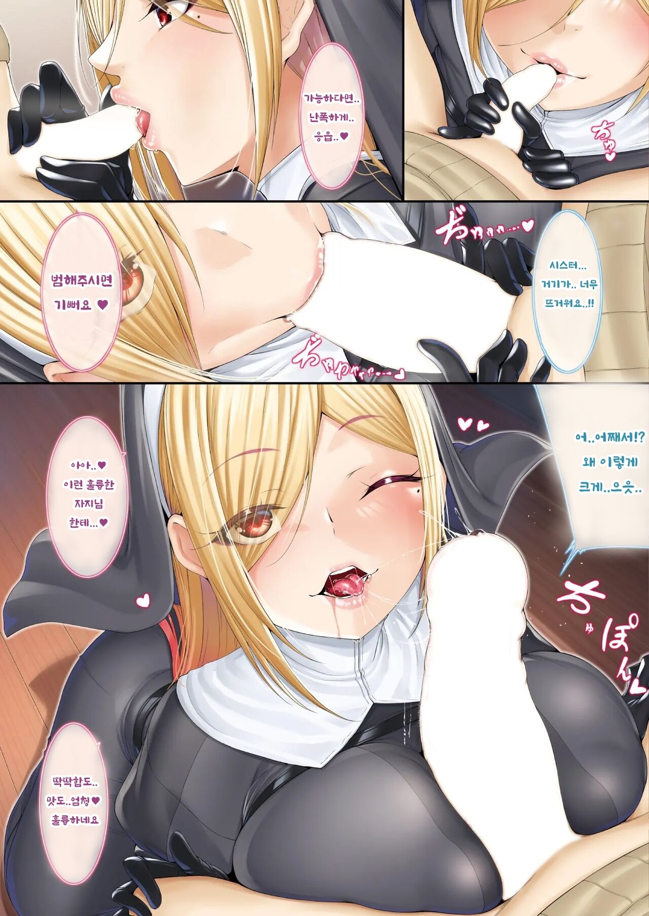 Watashi to sakyubasu no Shisuta Tachi 1 page 3 full