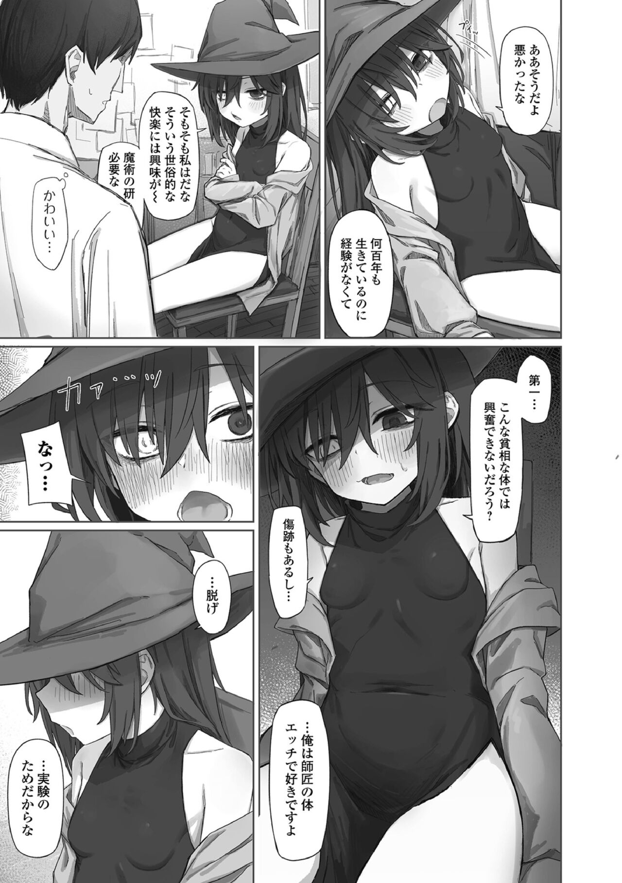 ロリババア専門アンソロジー 千代娘 巻の参 page 5 full
