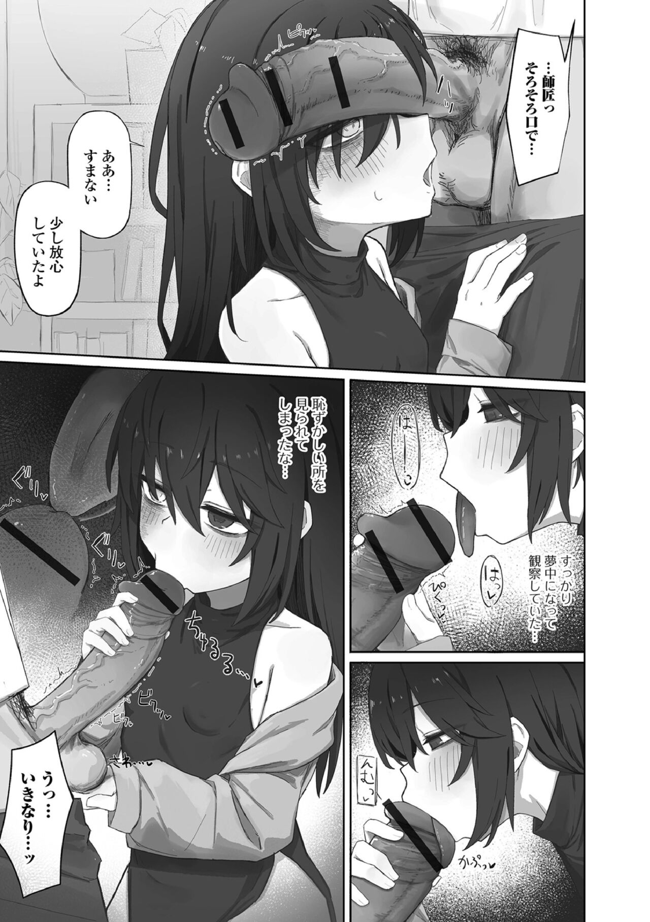ロリババア専門アンソロジー 千代娘 巻の参 page 7 full