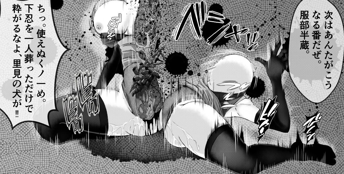 A female ninja is cut in two without mercy page 10 full