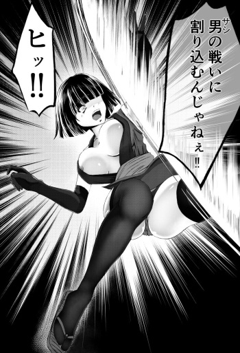 A female ninja is cut in two without mercy cover
