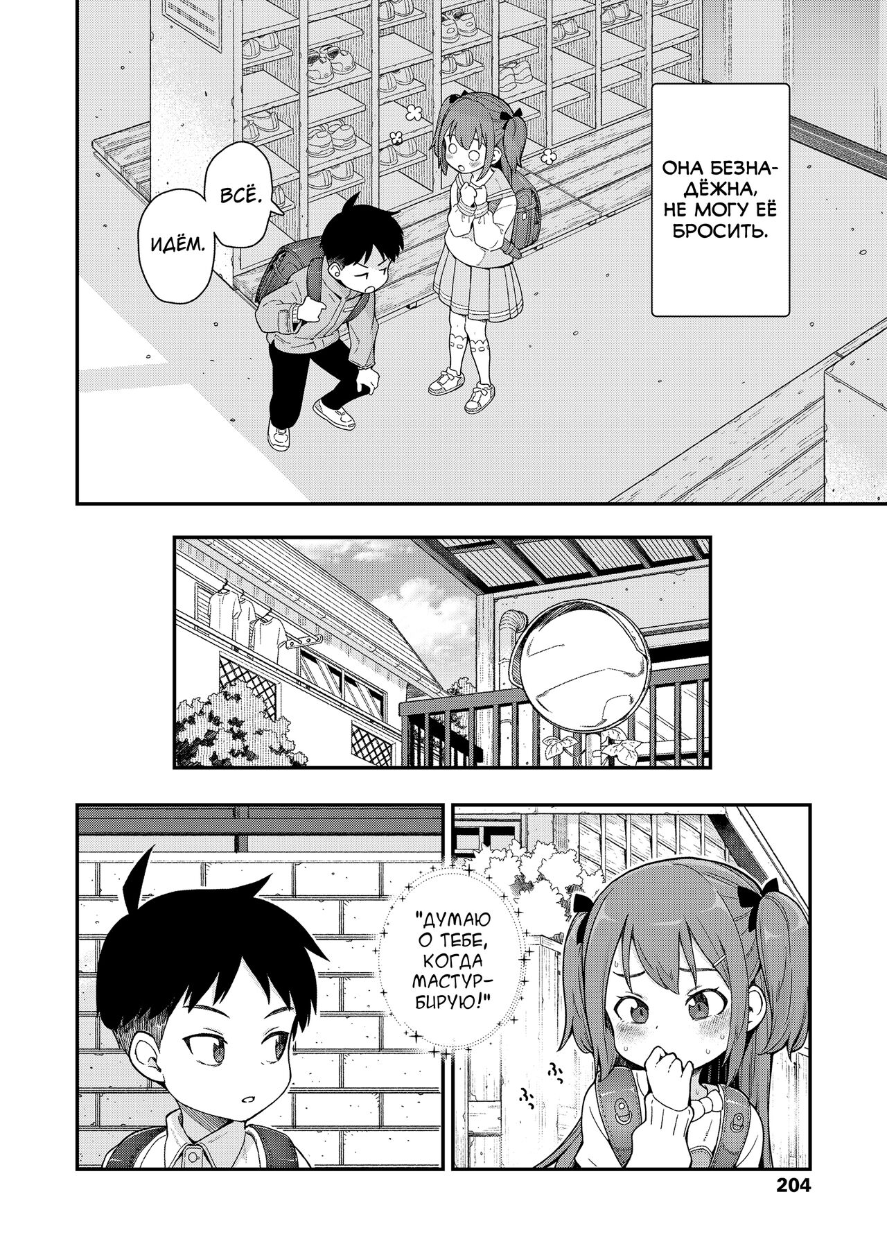 Give Me More page 4 full
