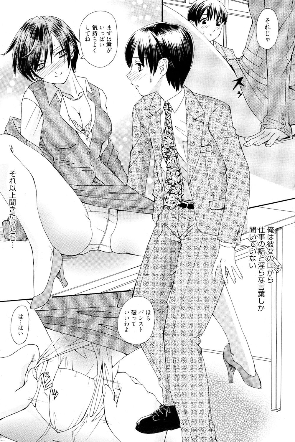Onee-san datte Bousou Shitai page 10 full