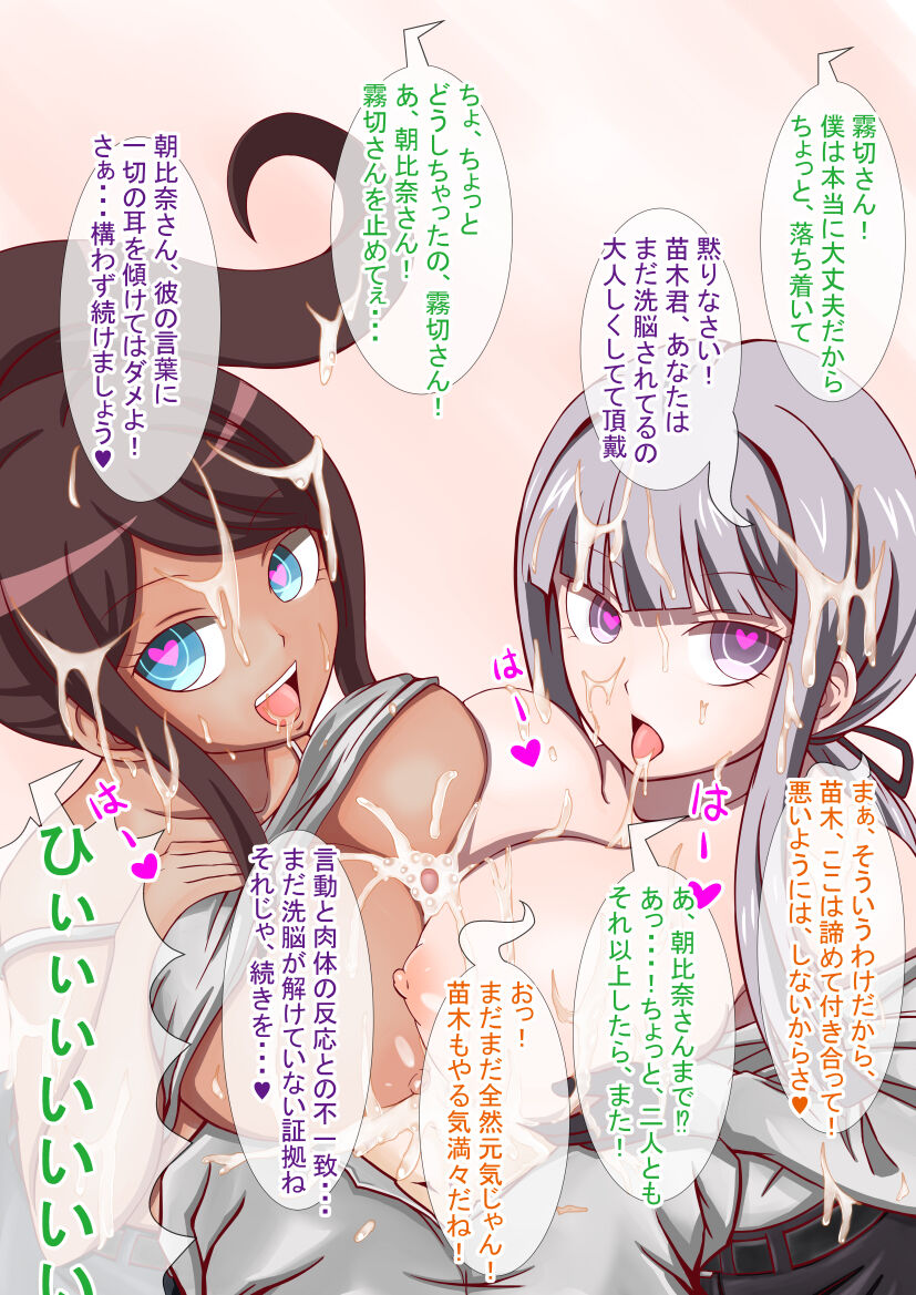 Danron W Paizuri page 5 full