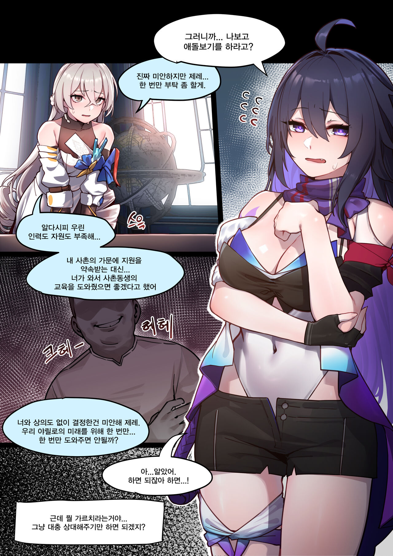 Seele - sangObob page 1 full