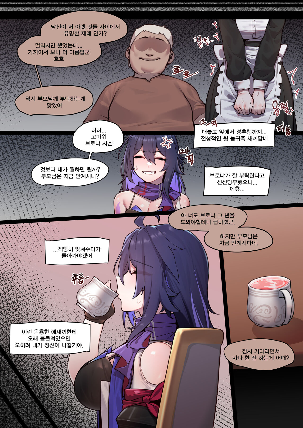 Seele - sangObob page 2 full