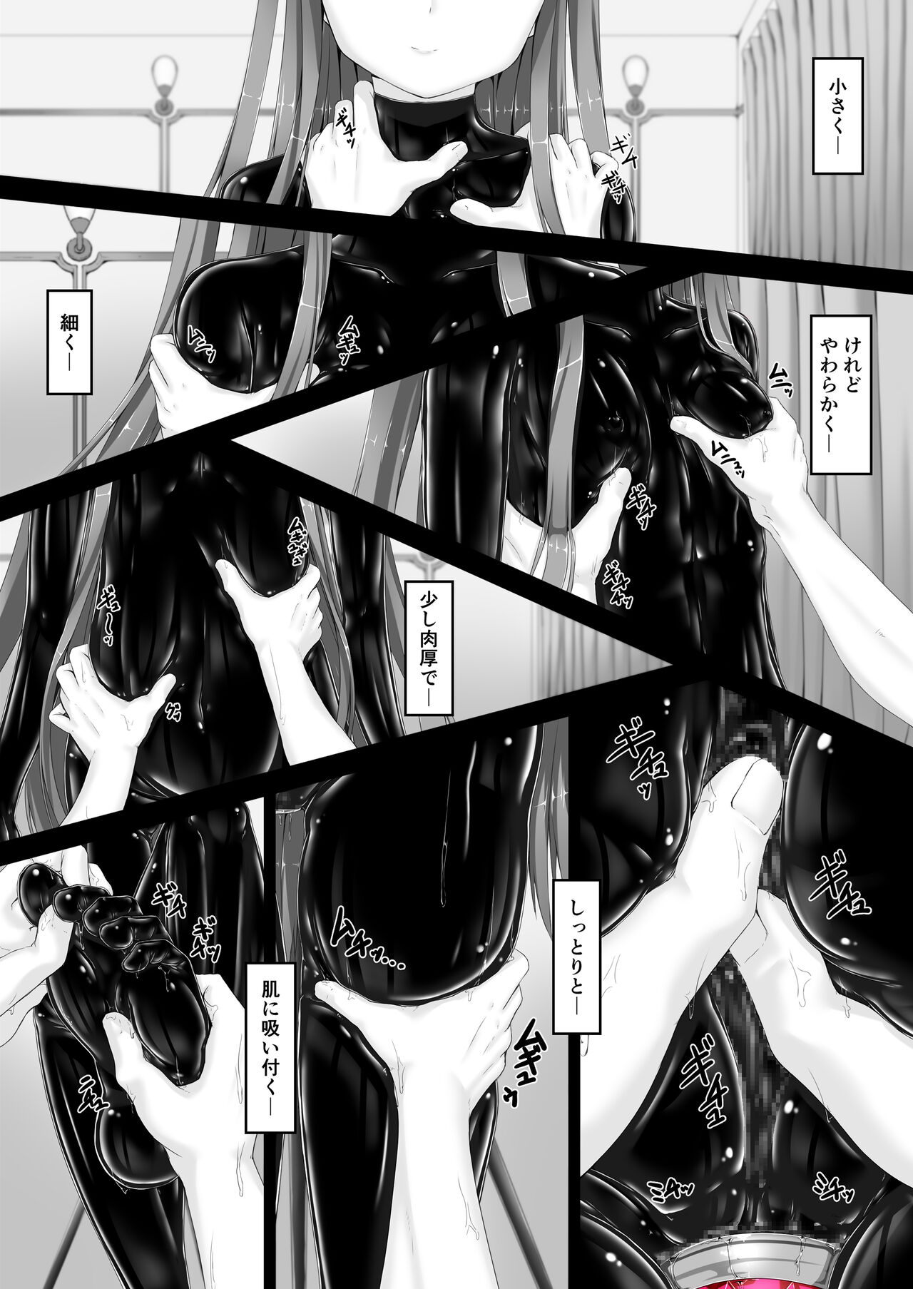 Rouge ga Suki ni Naru Hon page 2 full