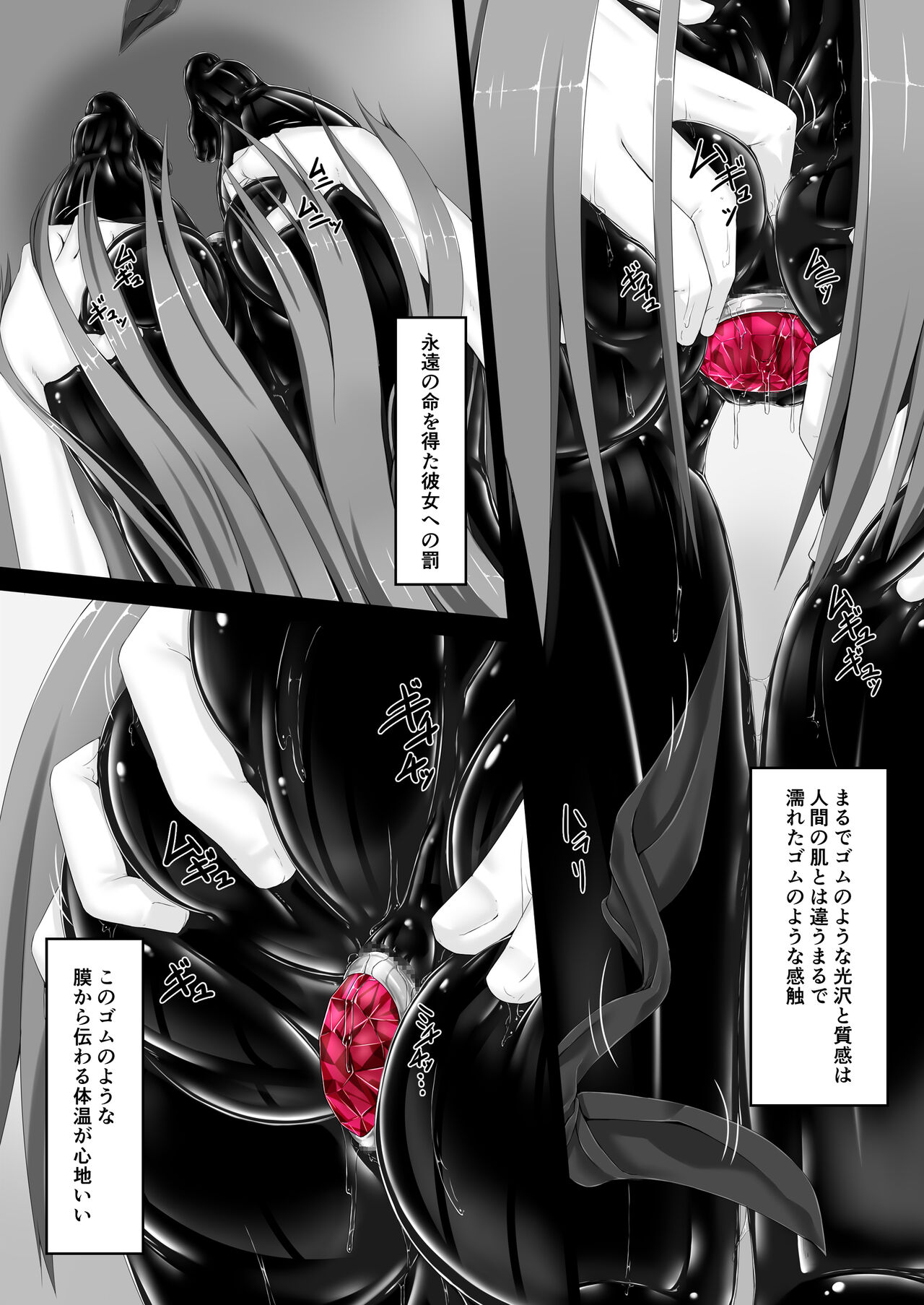 Rouge ga Suki ni Naru Hon page 3 full