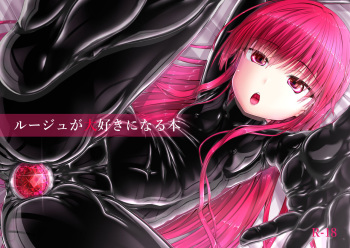 Rouge ga Suki ni Naru Hon cover