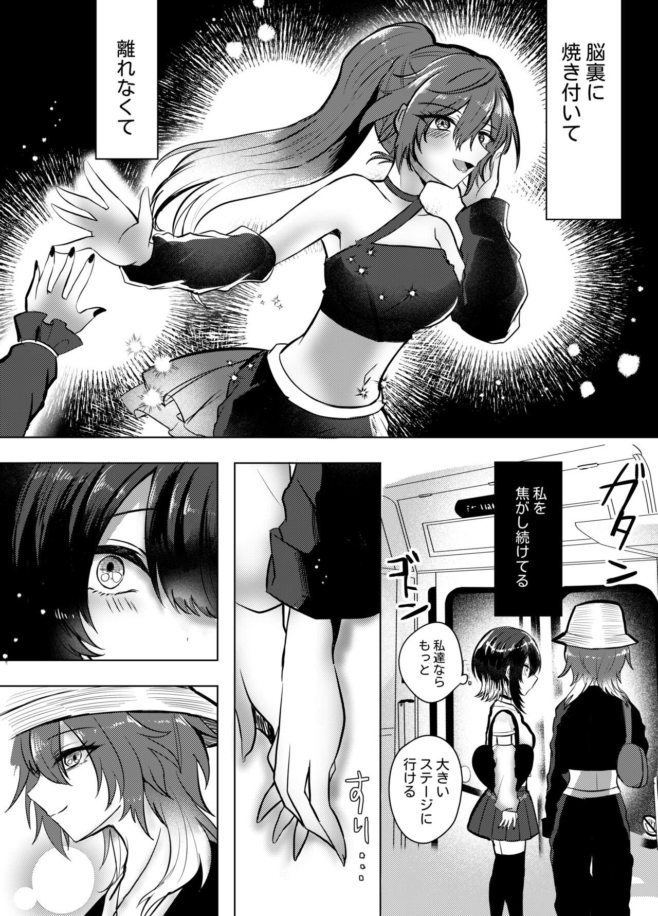 Kono Netsu no Yukue page 3 full
