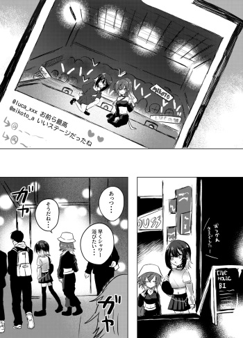 Kono Netsu no Yukue cover