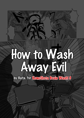 How to Wash Away Evil cover