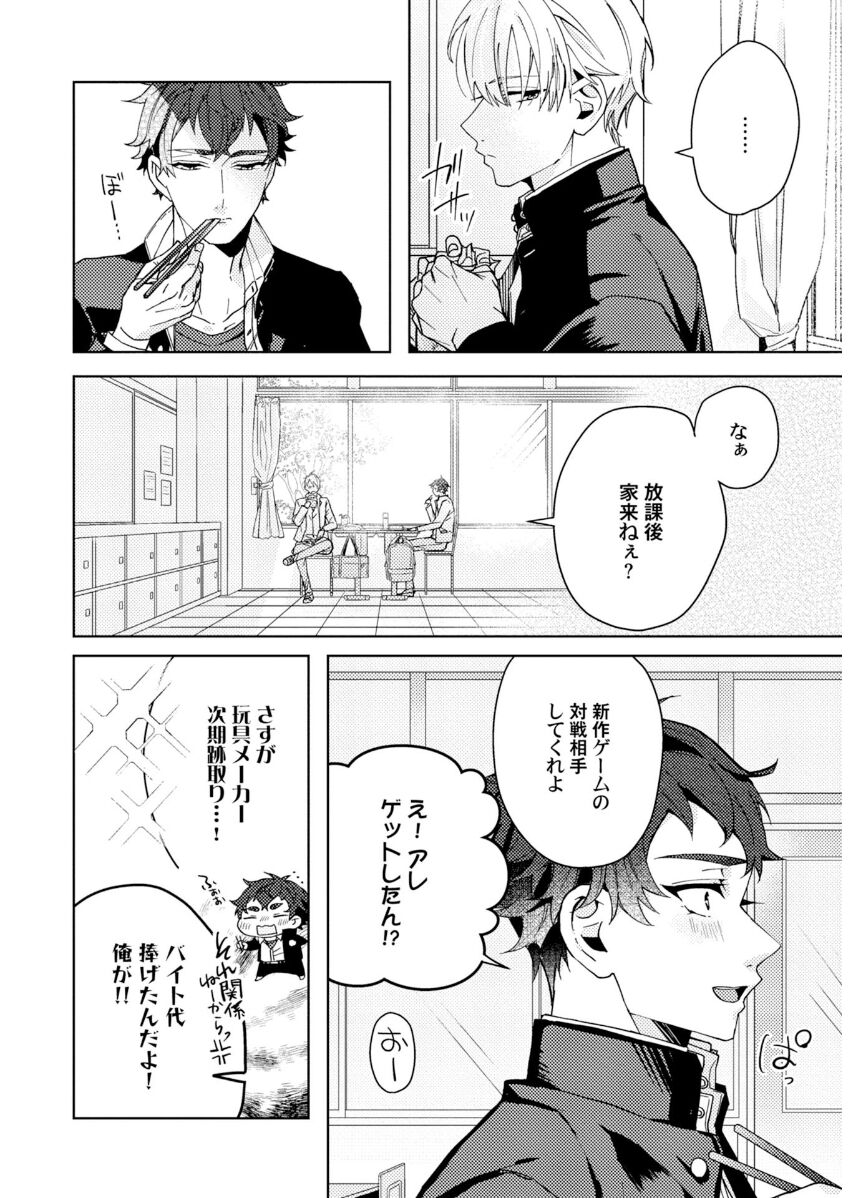 Attachment α training method page 10 full