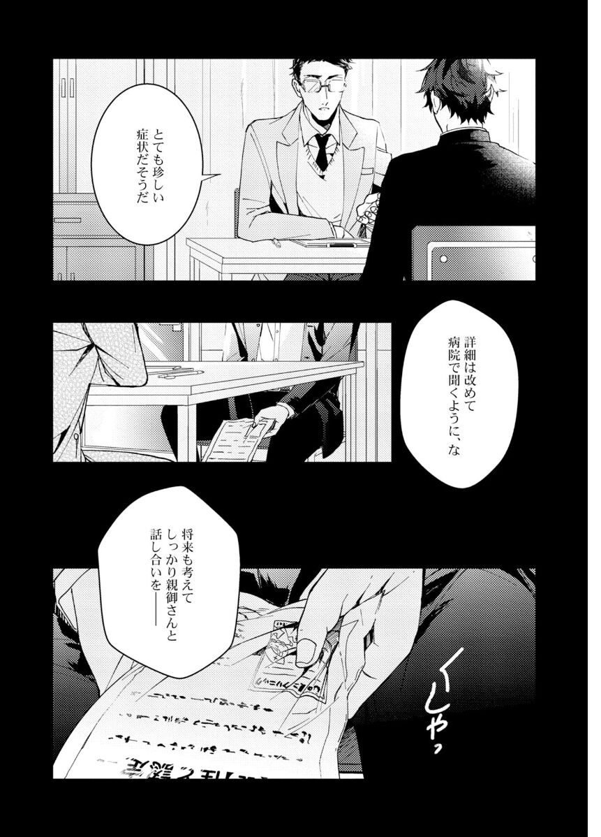 Attachment α training method page 8 full