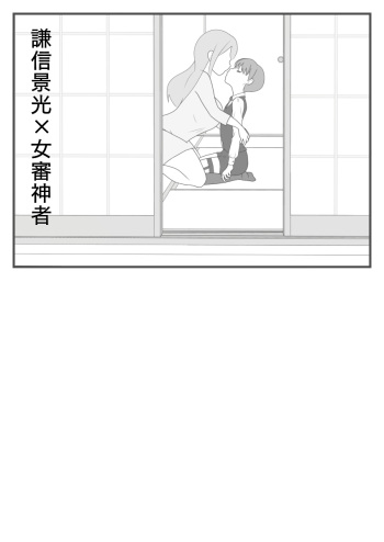 Gamandekinai Kenshin-kun cover