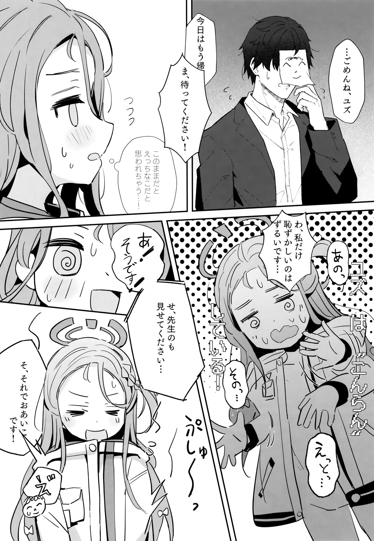 Continue? page 5 full