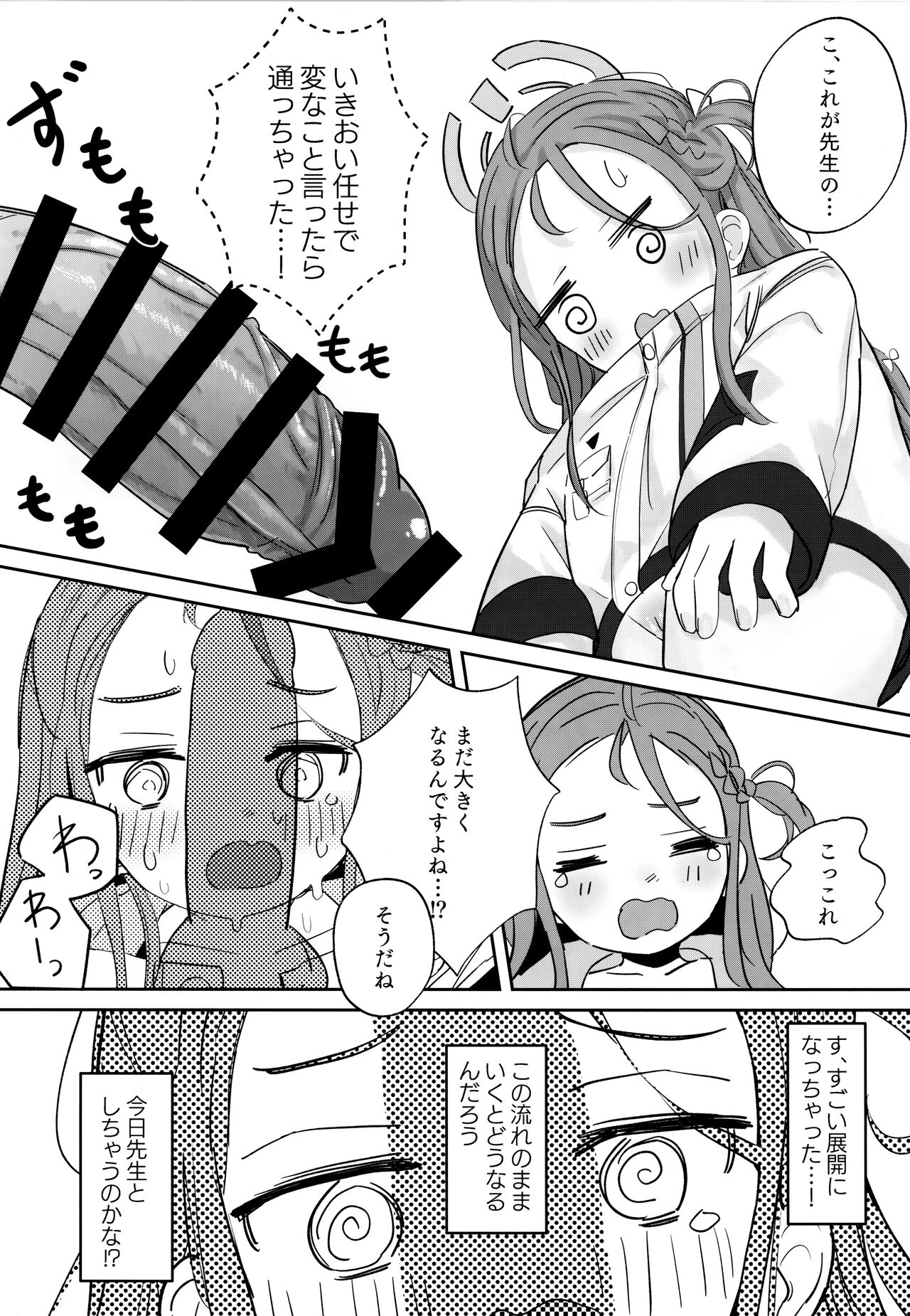 Continue? page 6 full