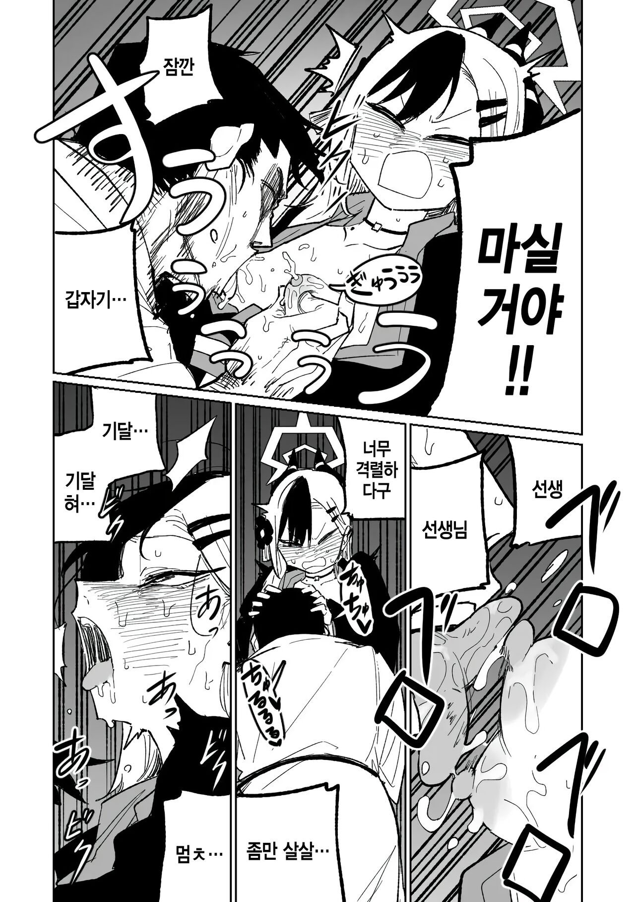 Kayoko Chichi | 카요코 젖 page 4 full