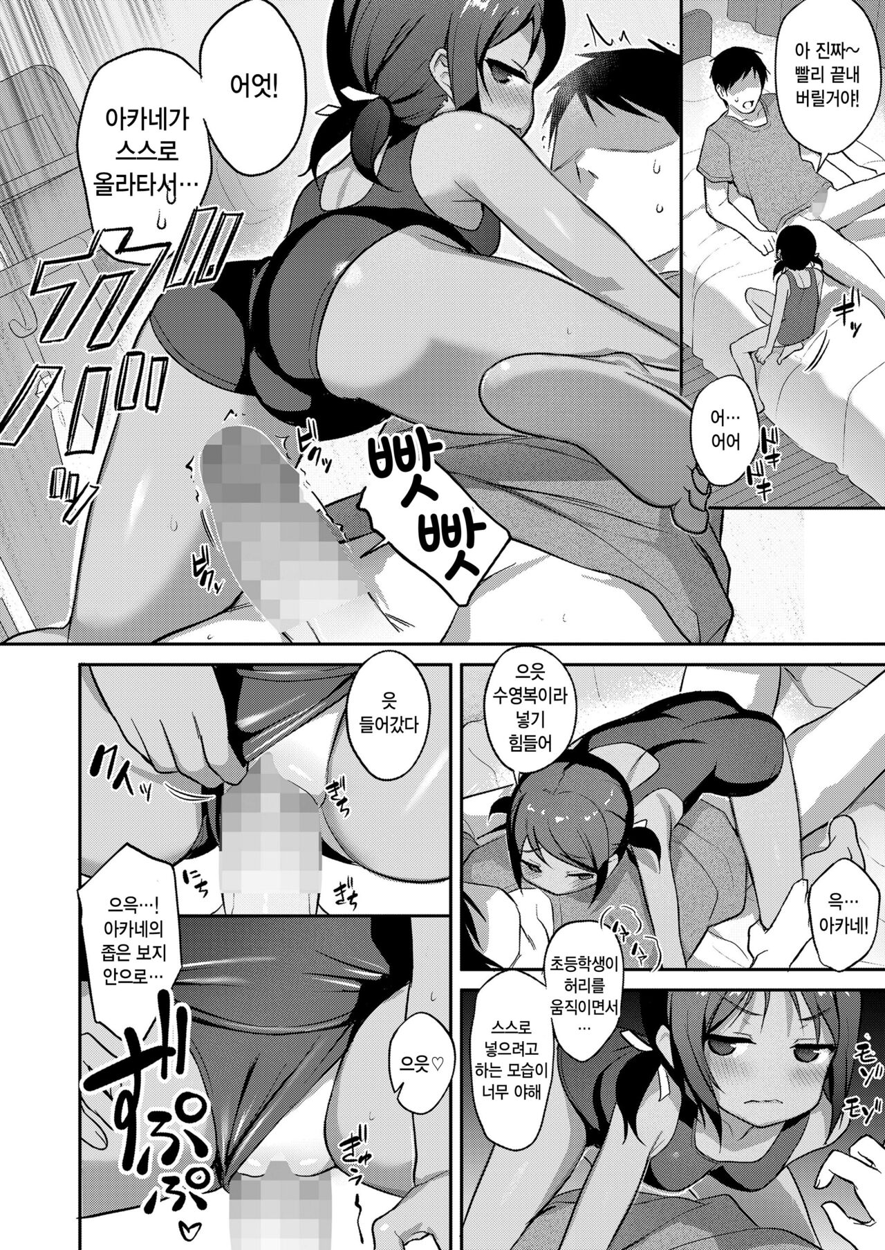 Hentai Ani to no Yuuutsu na Seikatsu - Kouhen page 4 full