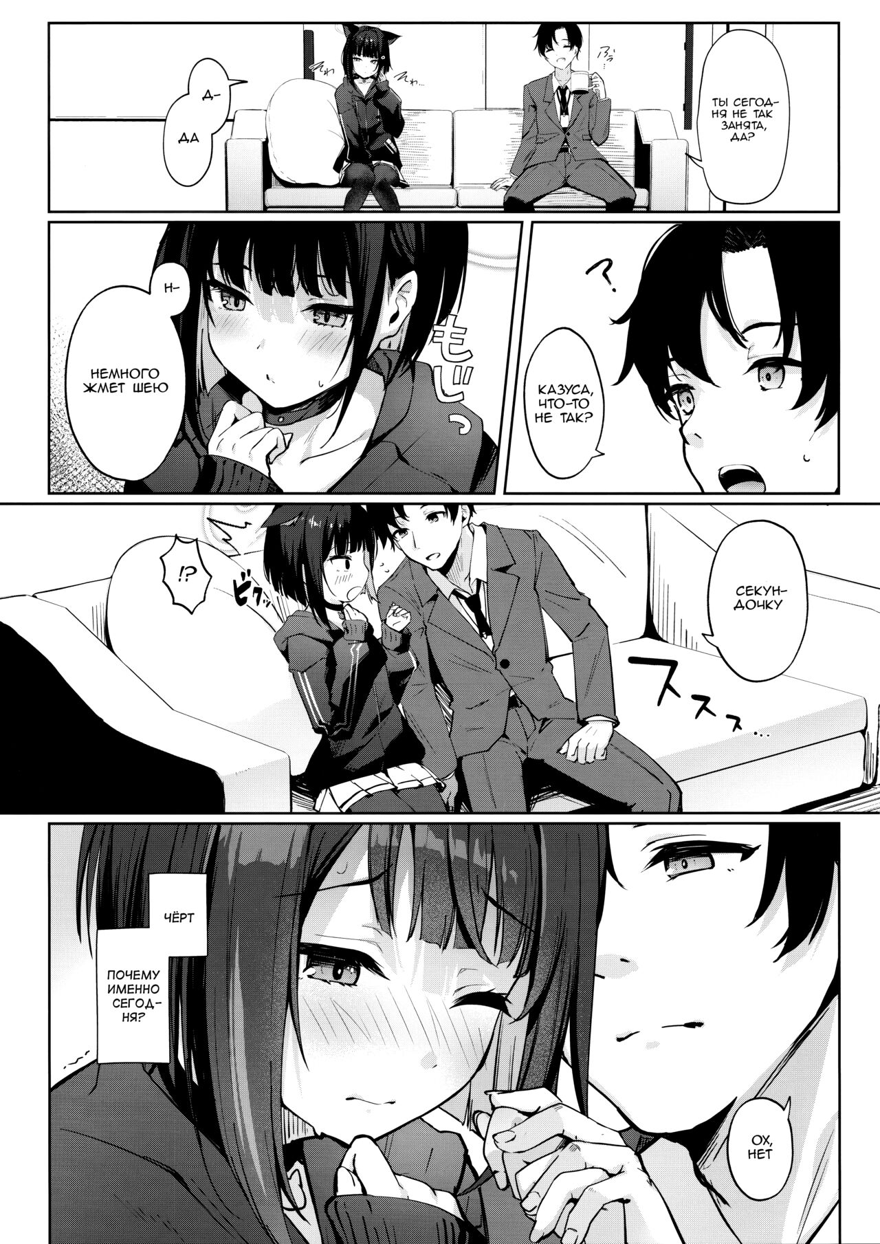 Shimereba, Kokoro Shimeru Hodo | Чем сильнее сжимаешь, тем мне приятнее page 2 full