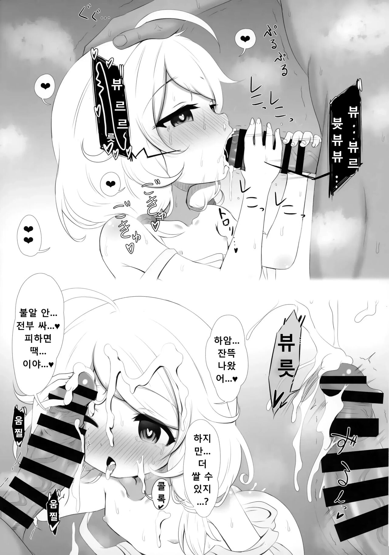 Gakkou Gaeri no Kayoizuma Yusa Kozue | 하교 아내 유사 코즈에 page 10 full