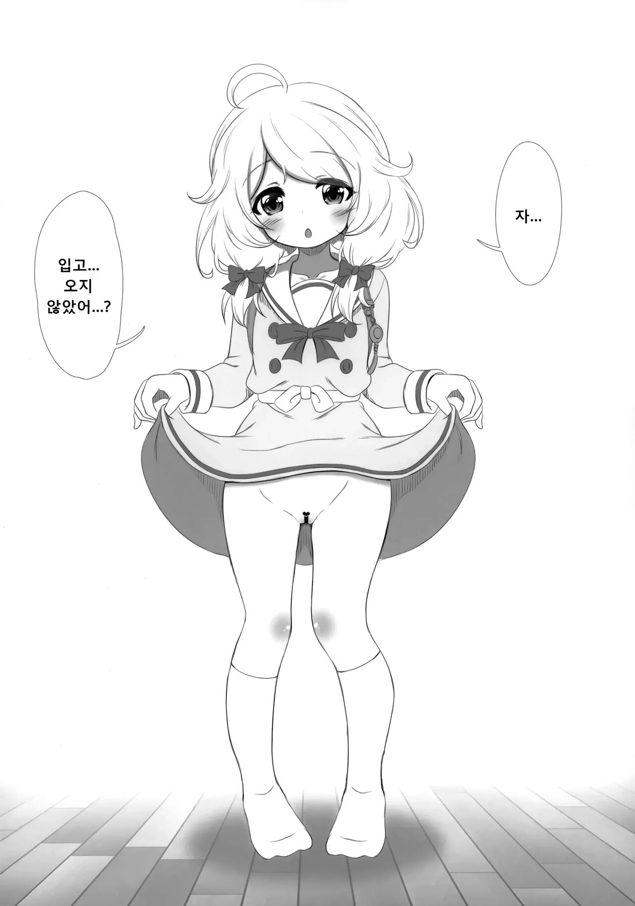 Gakkou Gaeri no Kayoizuma Yusa Kozue | 하교 아내 유사 코즈에 page 5 full