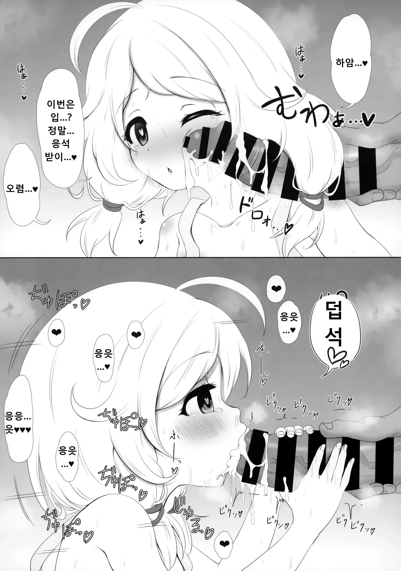 Gakkou Gaeri no Kayoizuma Yusa Kozue | 하교 아내 유사 코즈에 page 9 full
