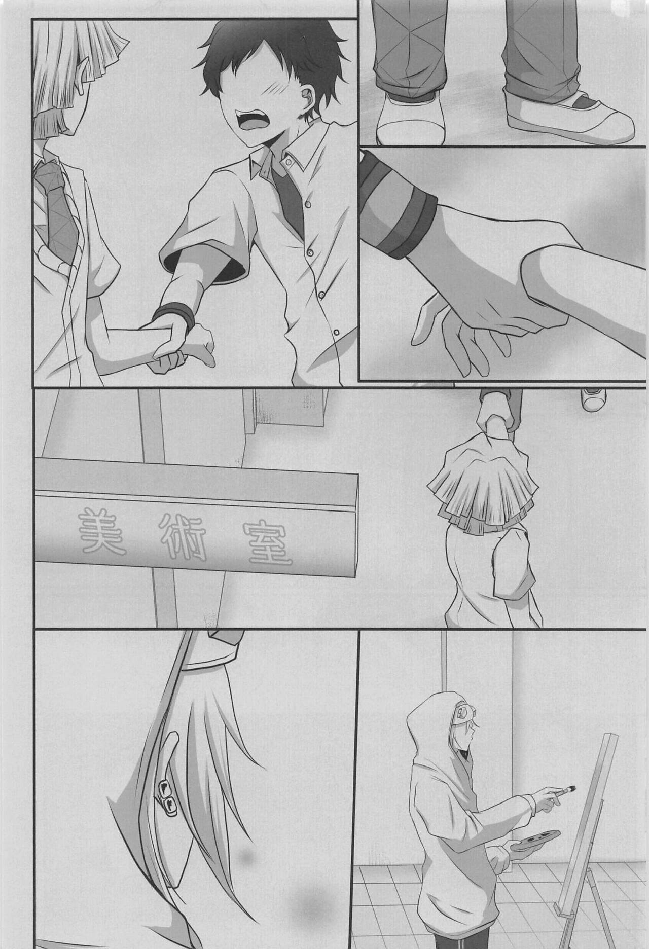 "Douse Anta wa  Ore o  Dakenai" page 6 full
