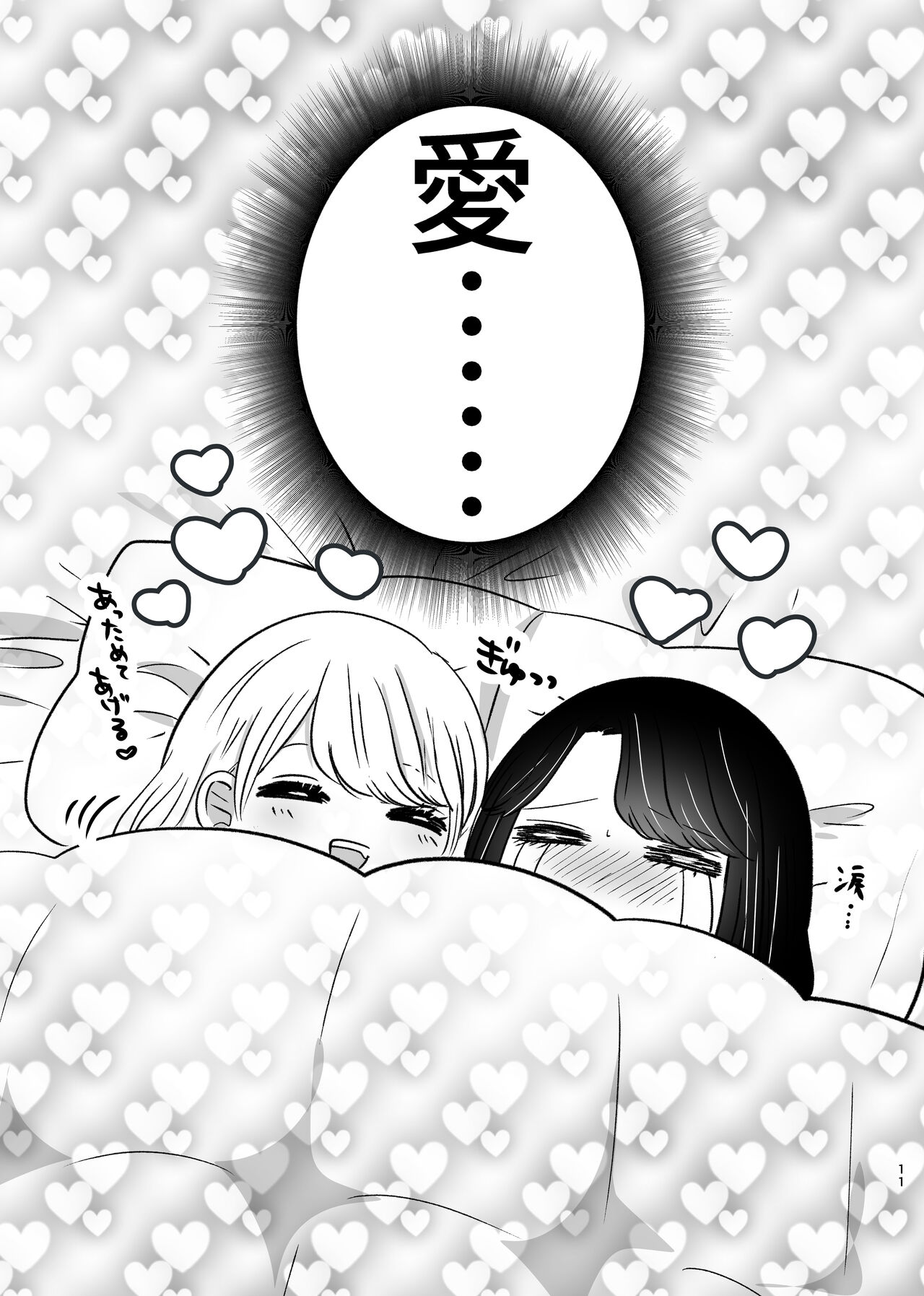 Hajimete Yuri Ecchi page 10 full
