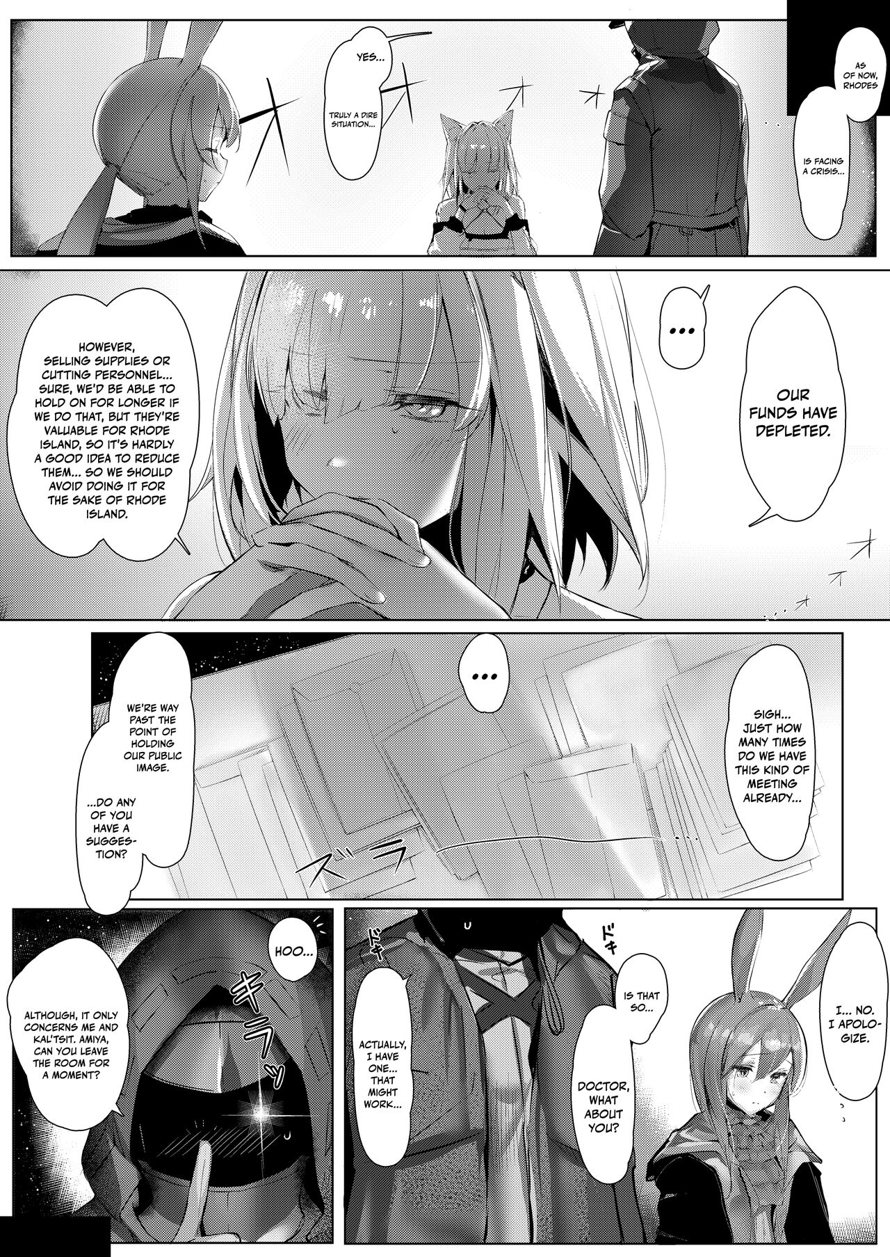 Himitsu Shinryou Kiroku | Secret Medical Record page 3 full