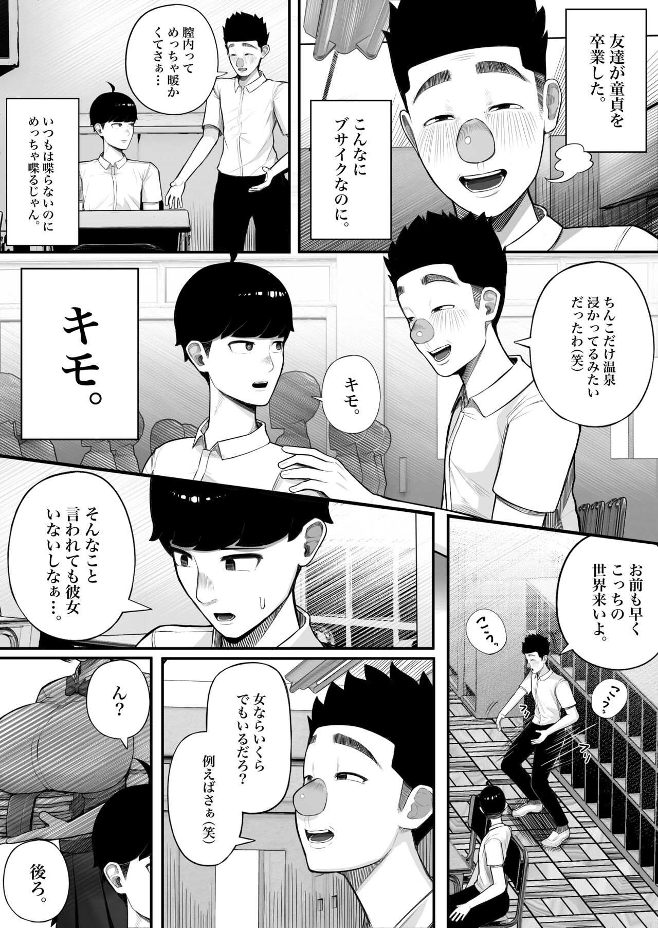 Kurasu no inkya-chan wake atte ie totsu hamehame page 2 full