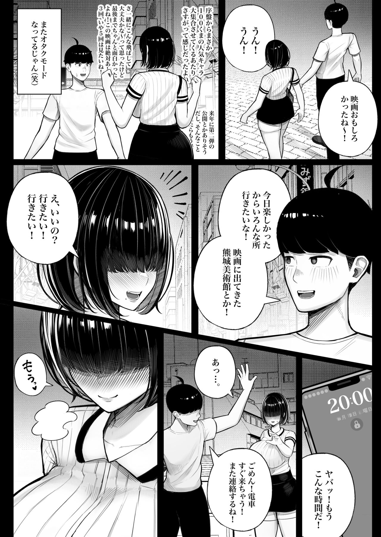 Kurasu no inkya-chan wake atte ie totsu hamehame page 9 full