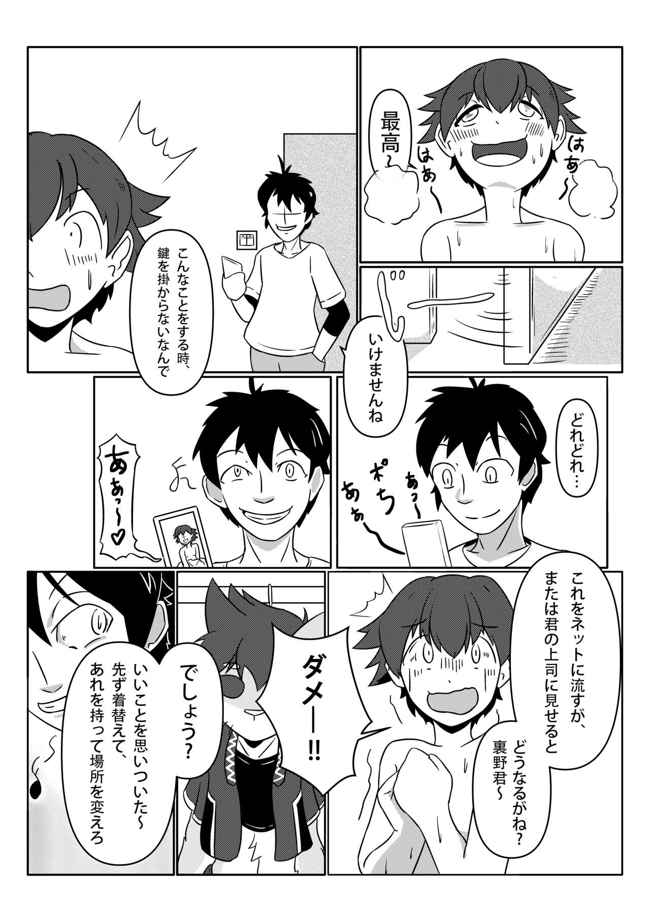 Kawamono Kemono no Mesu Ochi page 5 full