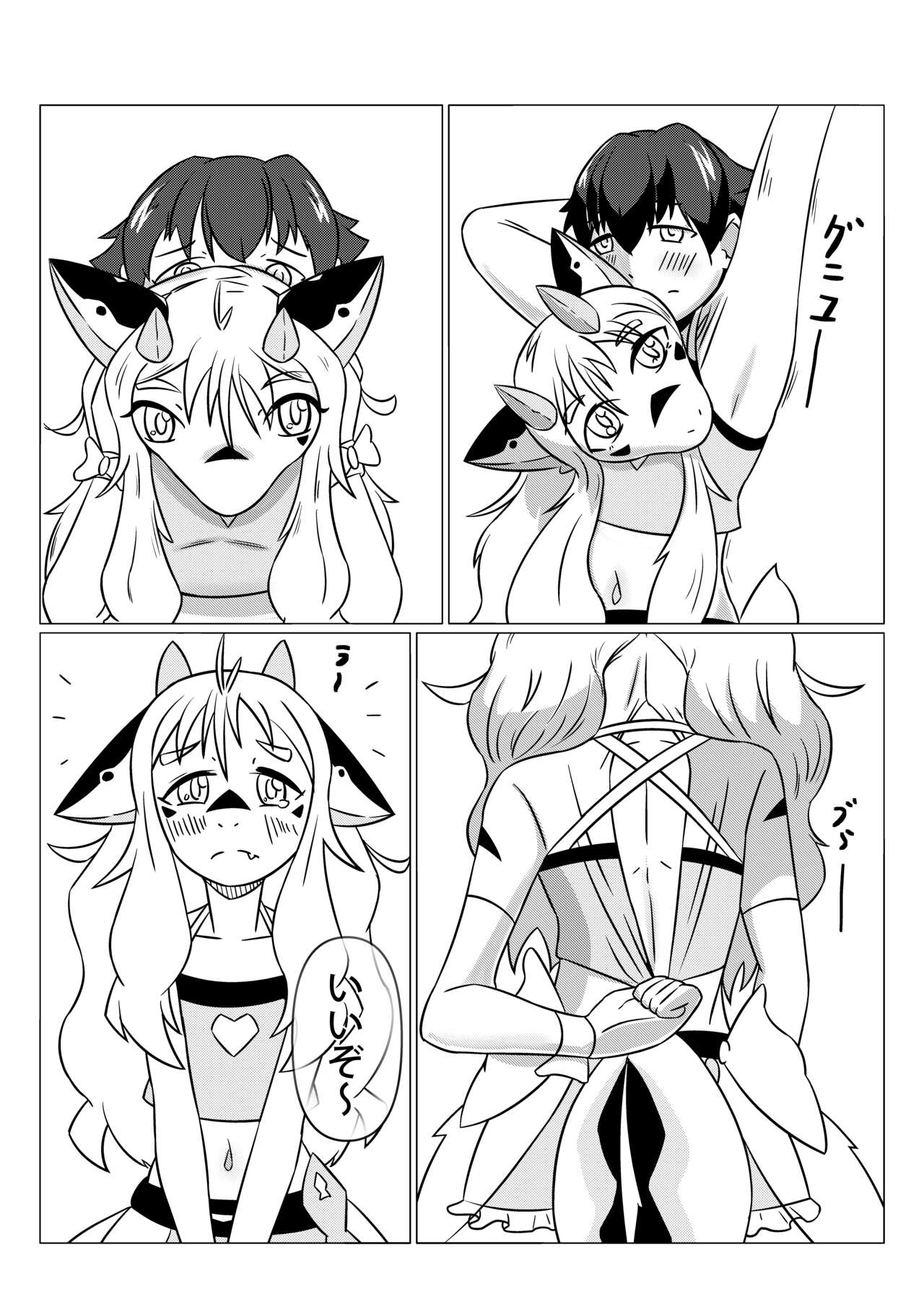 Kawamono Kemono no Mesu Ochi page 8 full