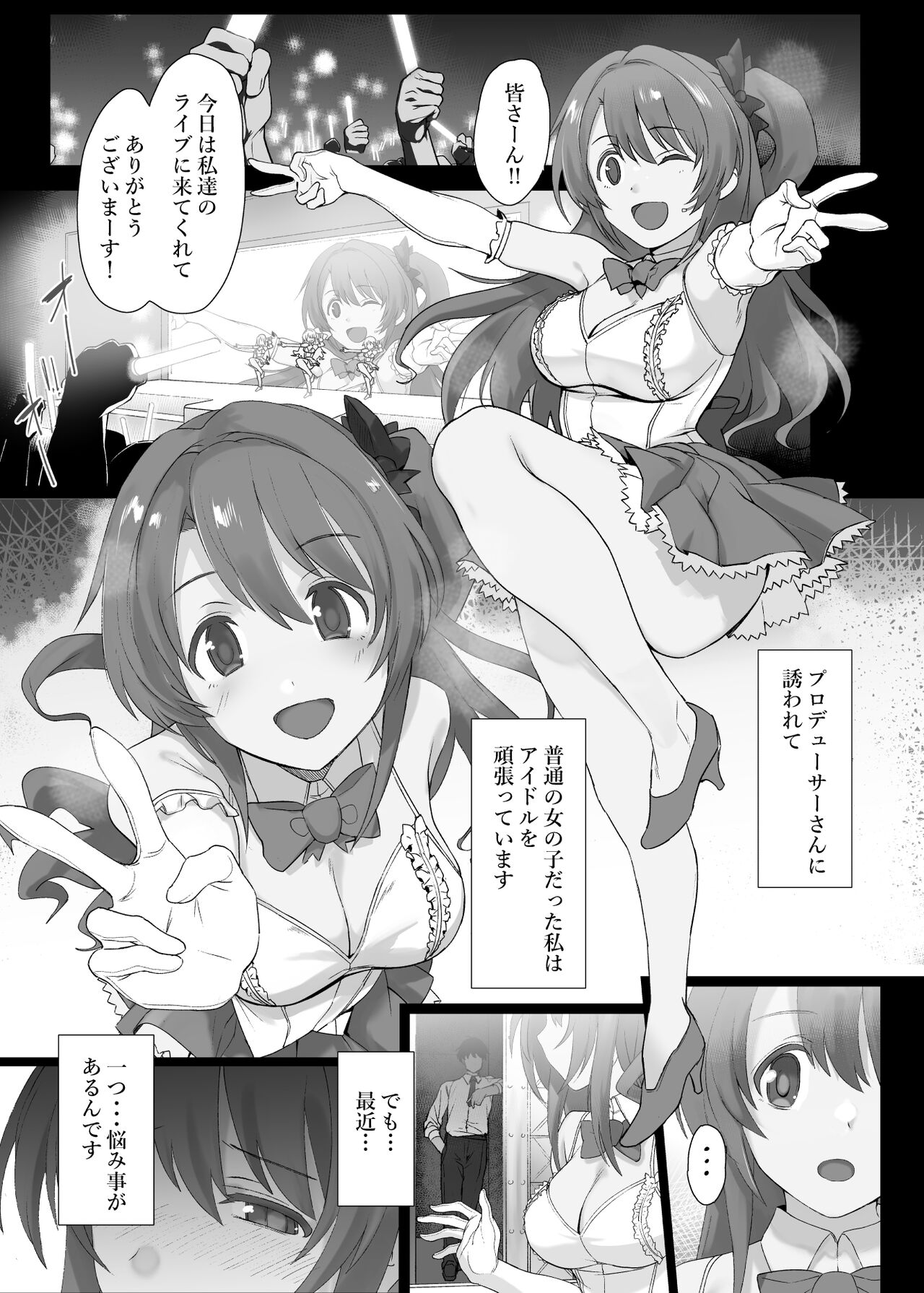 Shimamura-san no Hatsujouki Jijou page 2 full