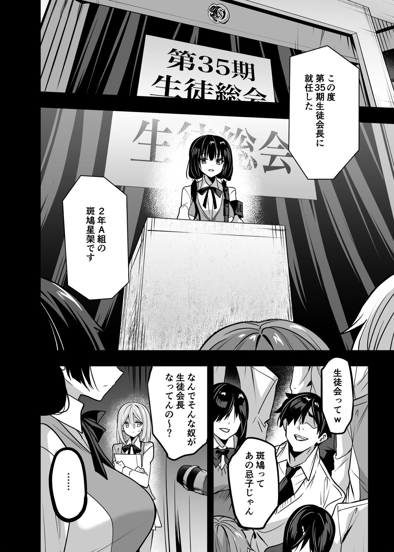 三色網戸。 page 4 full