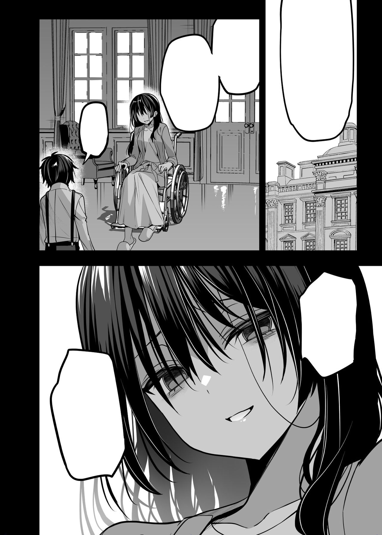 三色網戸。 page 6 full