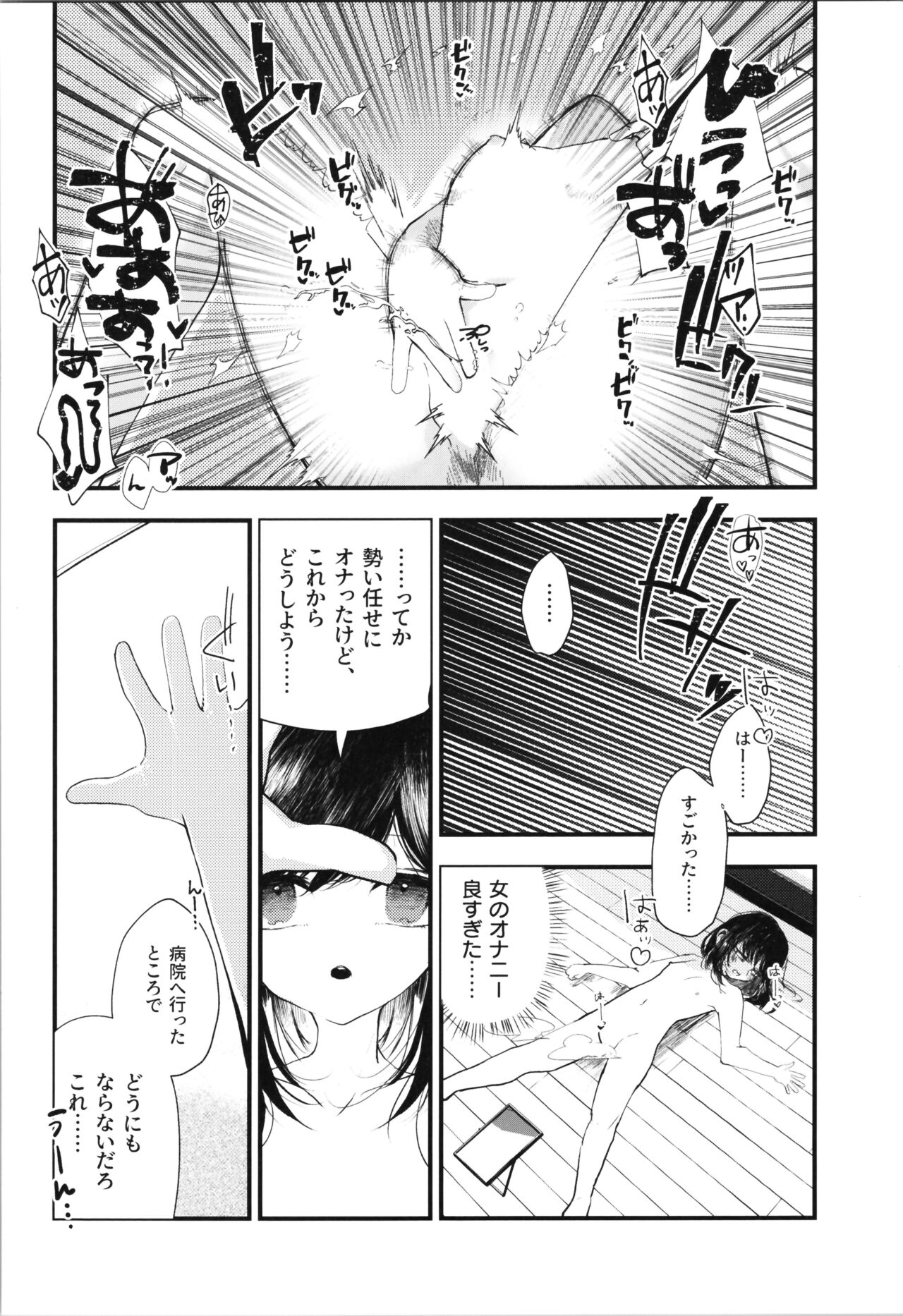 Loli TS Shita node Suki ni Shite Mita. - I did a lori ts and did what I wanted. page 10 full