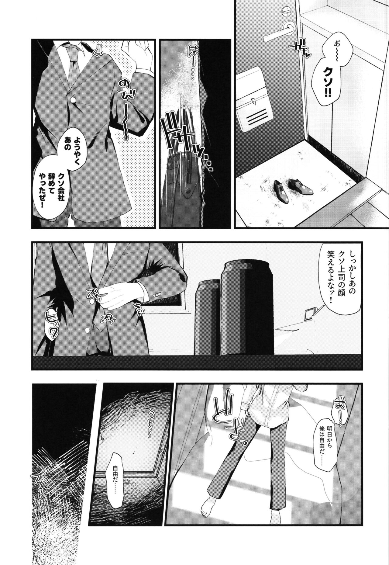Loli TS Shita node Suki ni Shite Mita. - I did a lori ts and did what I wanted. page 3 full