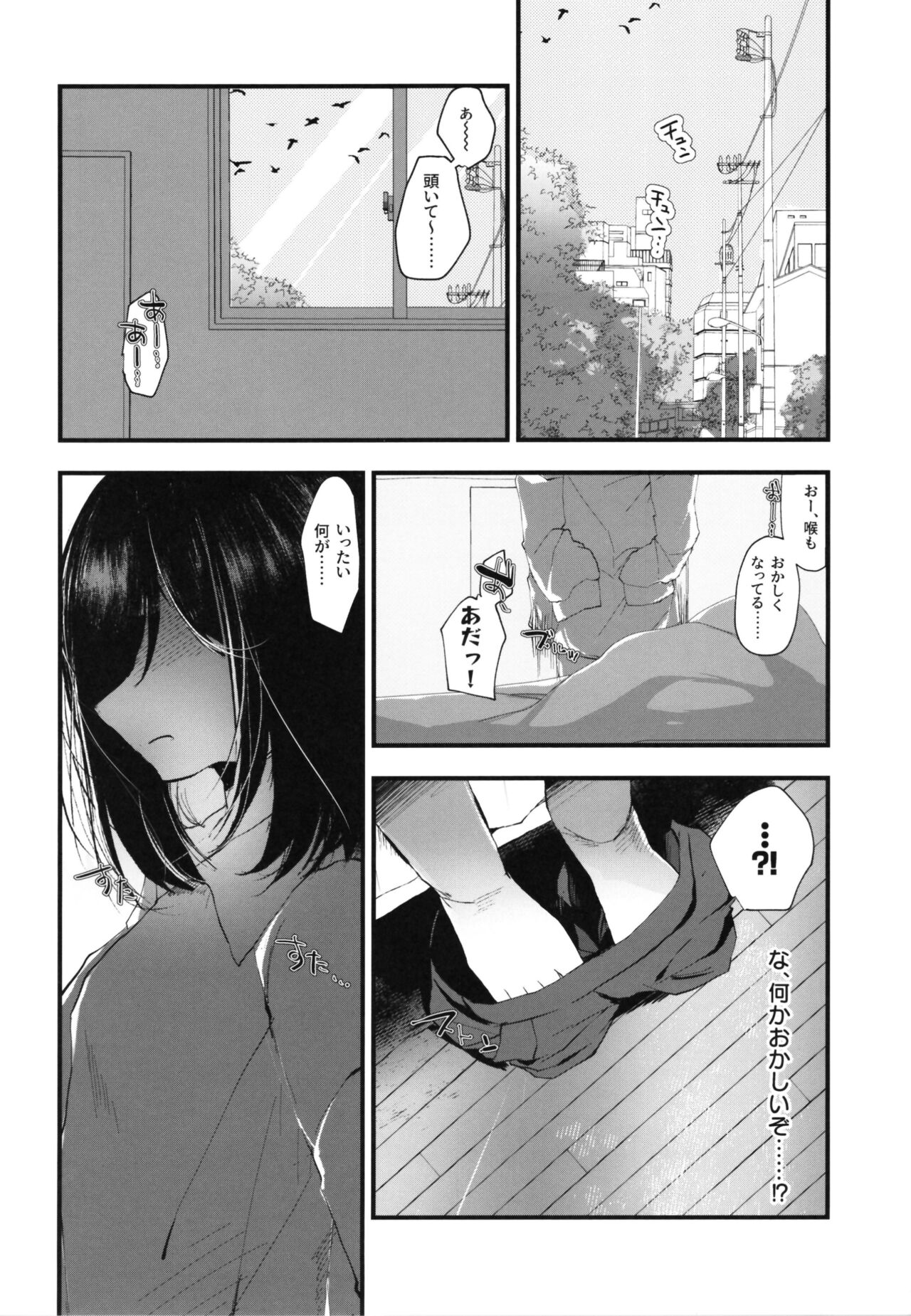 Loli TS Shita node Suki ni Shite Mita. - I did a lori ts and did what I wanted. page 4 full
