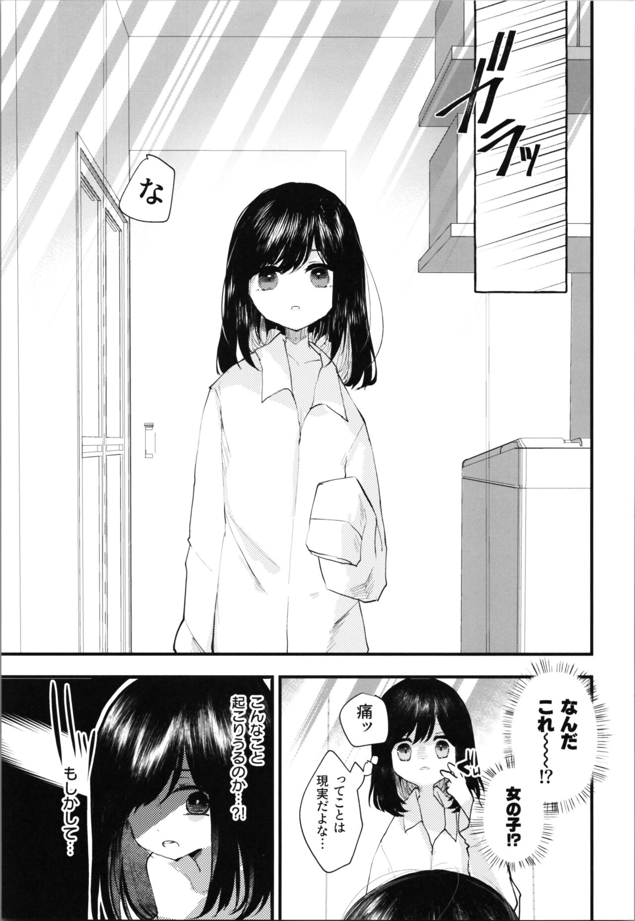 Loli TS Shita node Suki ni Shite Mita. - I did a lori ts and did what I wanted. page 5 full
