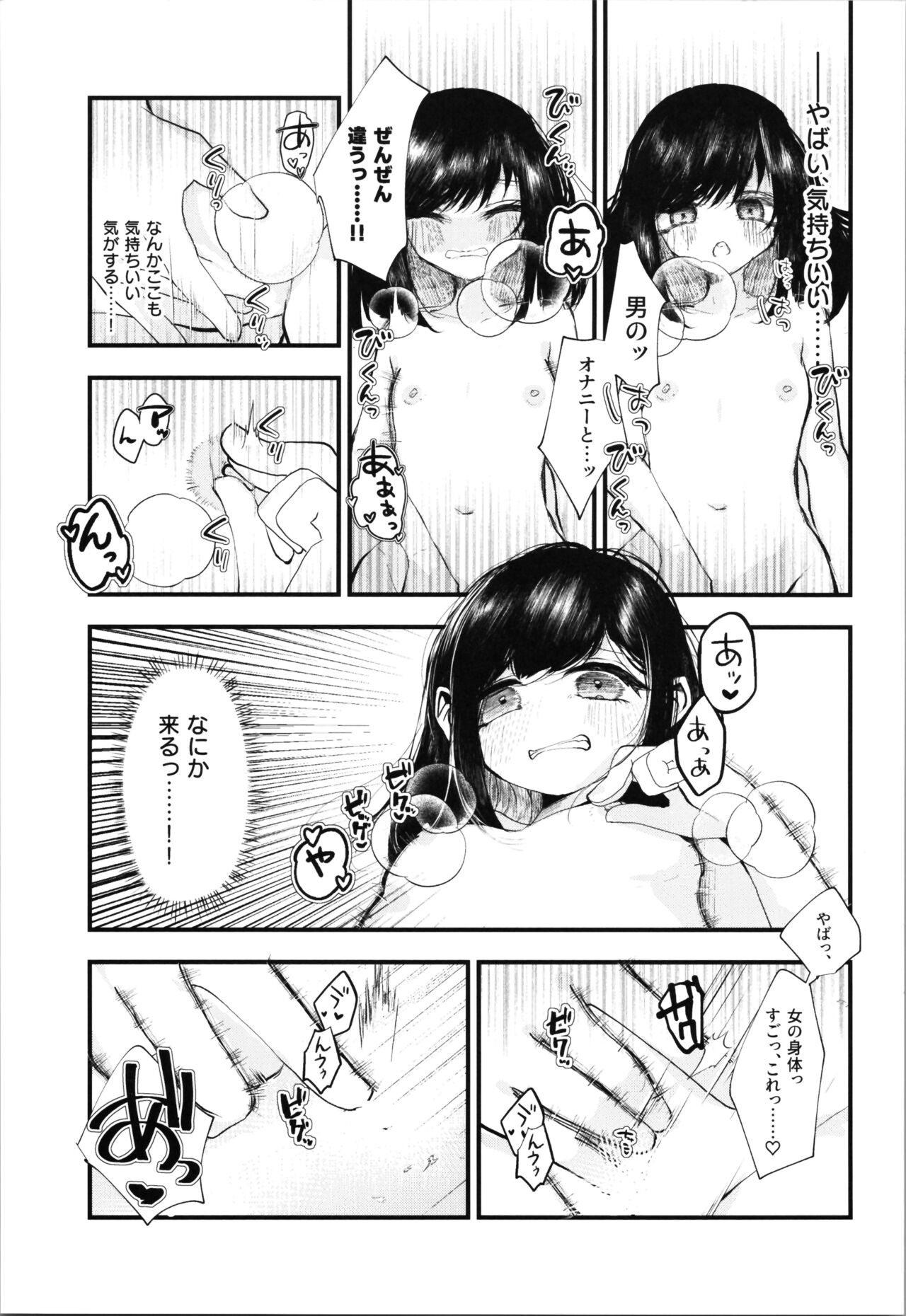 Loli TS Shita node Suki ni Shite Mita. - I did a lori ts and did what I wanted. page 9 full