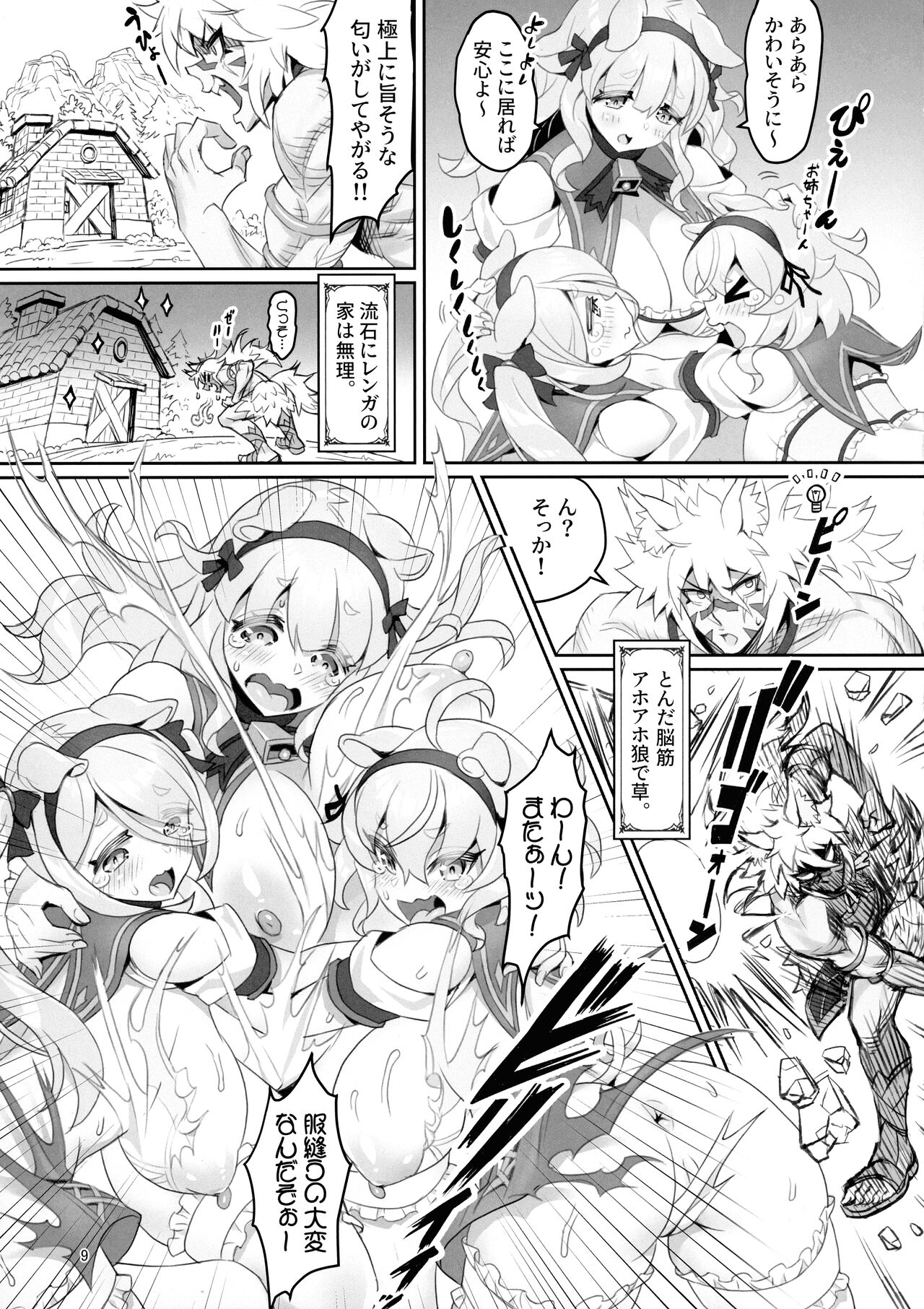 Kemomimi Douwa-shuu Sanbiki no Kobuta-chan Aratame page 8 full